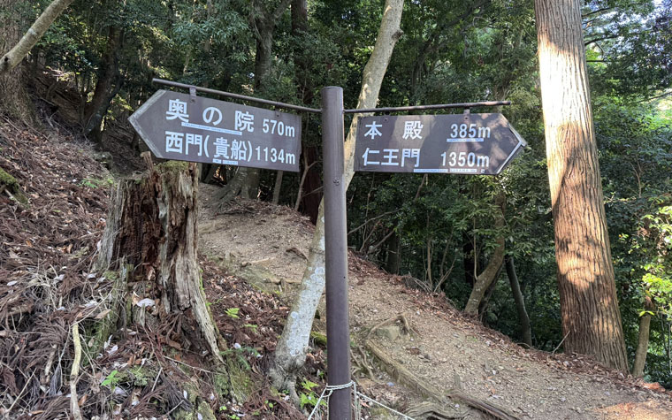 鞍馬山案内板