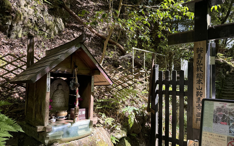 鞍馬寺西門