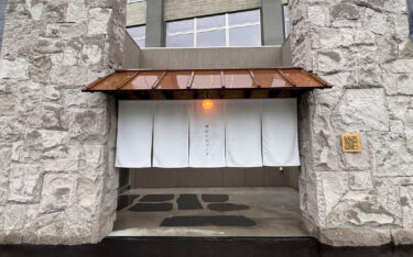 札幌の奥座敷、定山渓の新スポット！温泉の新しいカタチ「休日ビルヂング」！！